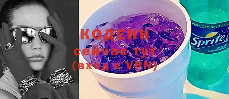 где купить наркоту  Златоуст  Codein Purple Drank 