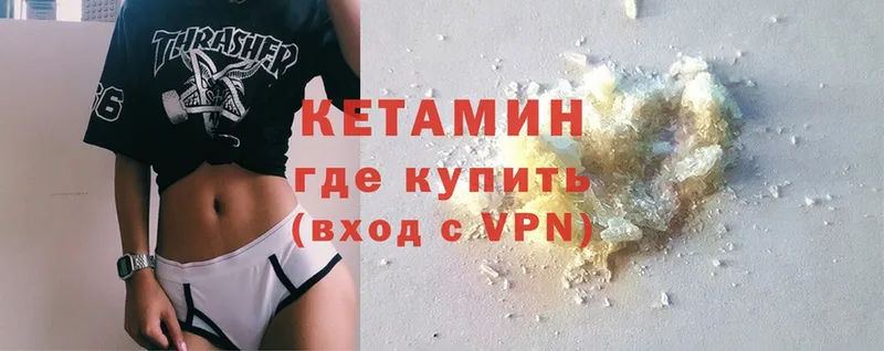 Кетамин ketamine  купить  сайты  Златоуст 