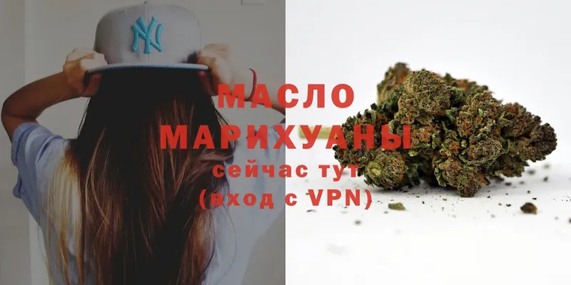 Дистиллят ТГК THC oil  hydra ссылка  Златоуст  дарнет шоп 